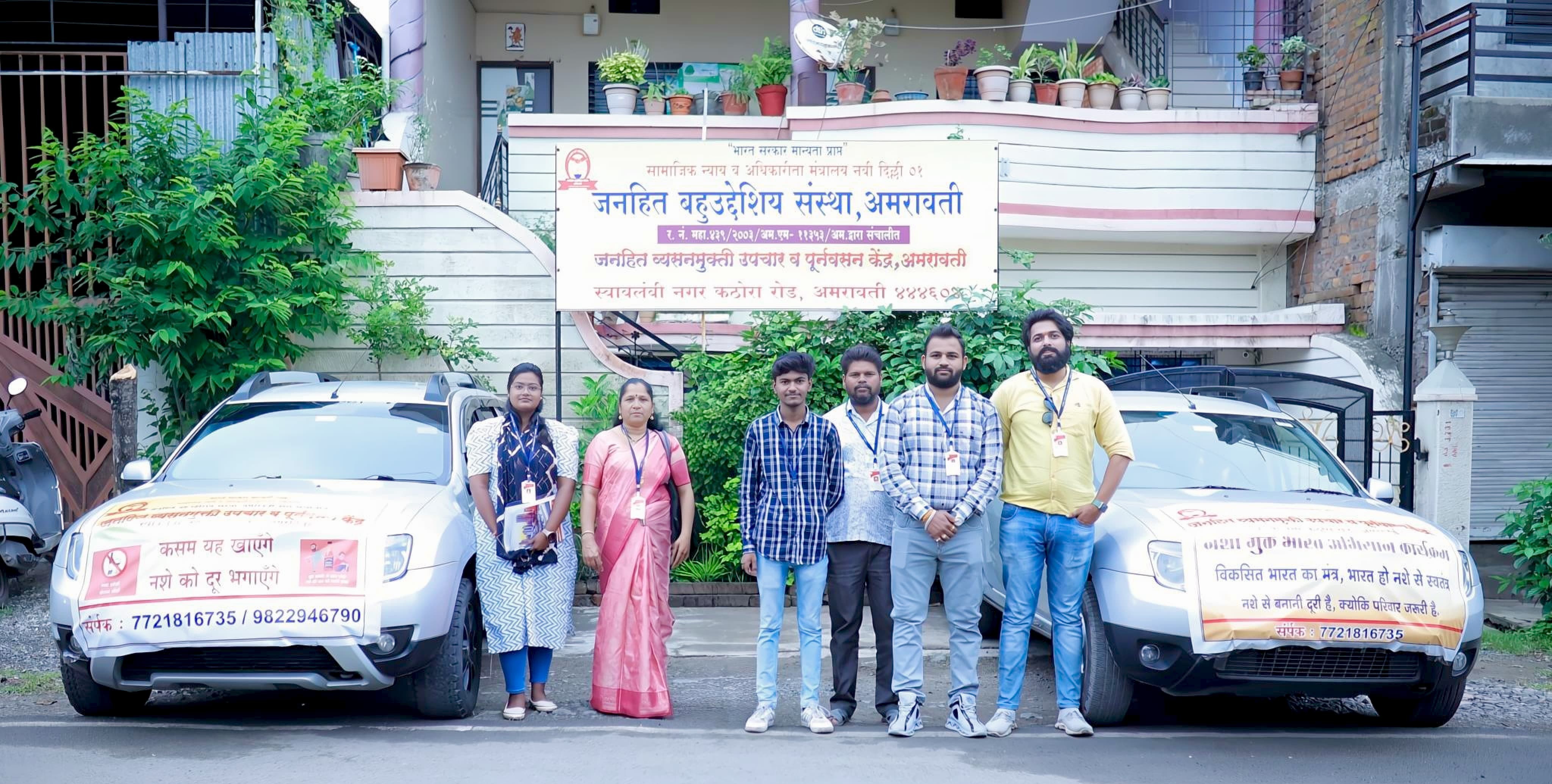 Janhit Bahuuddeshiya Sanstha - De-addiction and Rehabilitation Centre in Amravati