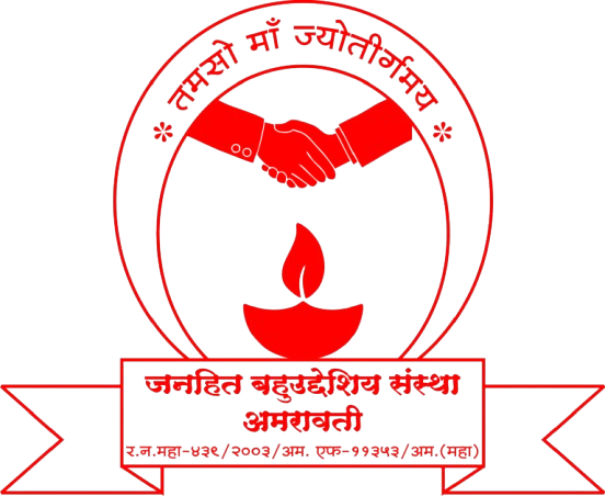 Janhit Bahuuddeshiya Sanstha